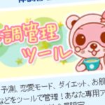 ミントＣ！Ｊメールで出会い探し！老舗出会い系