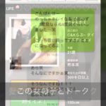 クリスマス前夜に差をつける！ネットナンパで注目を集める方法