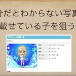 肉体関係に持っていきやすい女子見分け方編