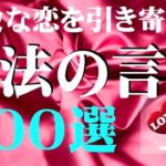 サイト勤務　出会い系攻略の「魔法の言葉」