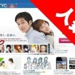 YYC無料会員登録・出会いやパートナー探しに