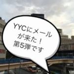 出会い系アプリYYCにメールが来た！part5
