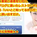 サクラのいない出会い系と攻略法