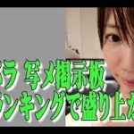 メルパラサイト 女性は安心できる？安全性を徹底解説