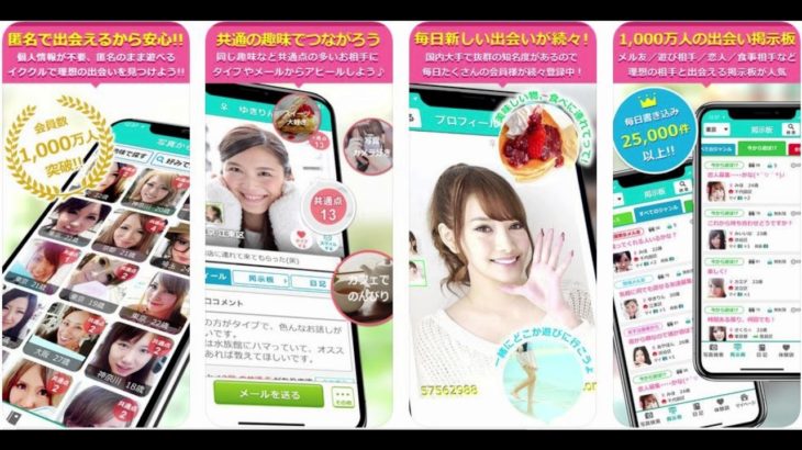 イクヨクルヨの機能を攻略せよ！