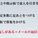 出会い系アプリで素敵な女性と出会うための3つのコツ