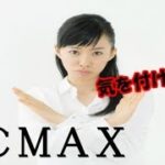 PCMAXアプリ版の最新実態とユーザー体験レポート