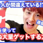 1カ月で成果を出してWithを退会する最強戦略