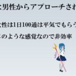 出会い系で返信が来ない理由と効果的な対処法3選