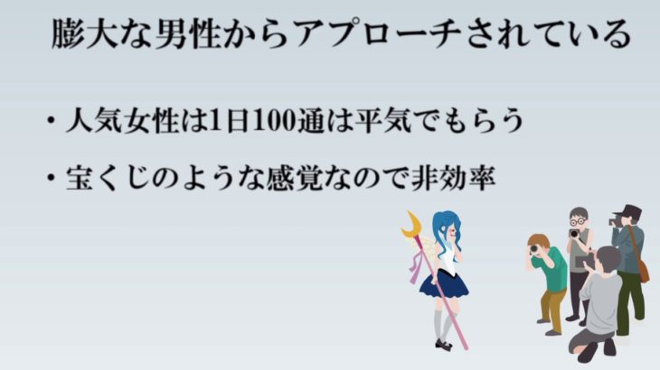 出会い系で返信が来ない理由と効果的な対処法3選