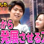 【恋愛トレンド分析】SNSで始まる恋の成功率とパターンを徹底調査！