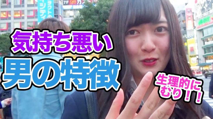 避けたい！不快感を与える男性の行動パターンとは？