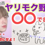 【女性目線】ヤリモクだと思われる男性の特徴