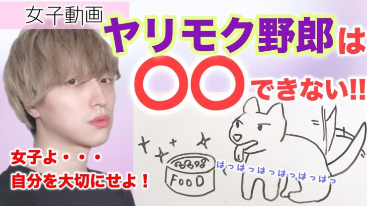 【女性目線】ヤリモクだと思われる男性の特徴