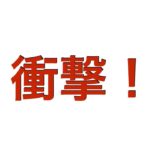 SNSで130人にアプローチしたら何が起こったのか？成功と教訓の全記録