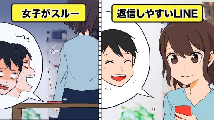 【イヴイヴ攻略】女性が即レスしたくなる！男性の魅力的なLINEメッセージ術