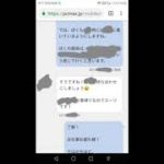 PCMAX即ハメ解説！新卒公務員女子持ち帰り