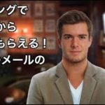 【マッチングサイト攻略】女性から返信がもらえる！初めてのメッセージの効果的な書き方