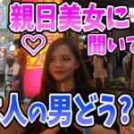 【台湾探訪】親日国とのレッテルは本当？美女が語る「西門街」のリアル