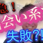 出会い系で失敗した私が学んだ！成功への転換ポイント【男性向けガイド】