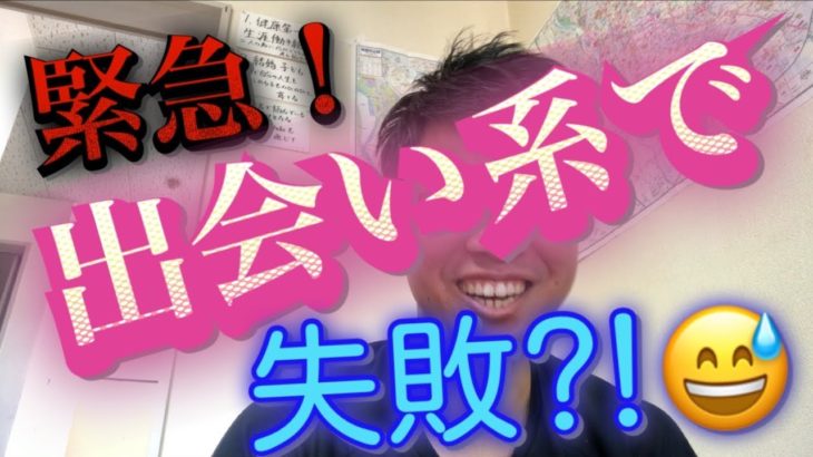 出会い系で失敗した私が学んだ！成功への転換ポイント【男性向けガイド】