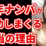 40代からの挑戦！初ナンパで成功した中年男性の秘訣とモテる理由