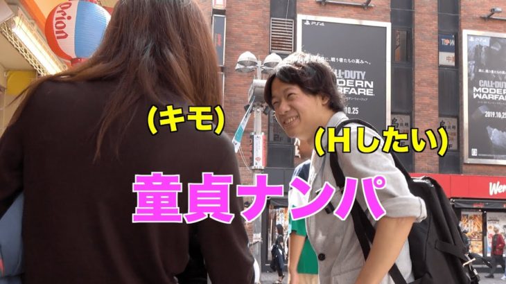 陰キャ童貞からの挑戦：20人にナンパしてみた結果と学び