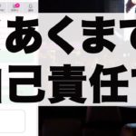 最安値で可愛い子と出会う具体的手順