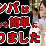 現代ナンパの容易さと必須会話スキルの全解析