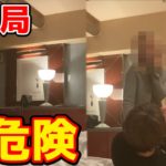 【美人局】にわざと引っ掛かって闇を暴いて成敗してみせる。