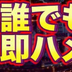 童貞男性向けメッセージ術