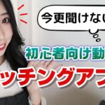 マッチングアプリとは？仕組みや種類を紹介