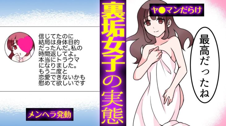 Twitterで見かける #裏垢女子 をハメるとどうなる