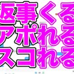 Tinderで反応を引き出す！一言目のメッセージ正解と実例集