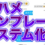 【出会い系】続かない人は最初から負けている