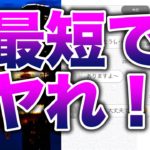 出会い系アプリで最短無料でヤるメッセージ