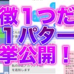 【出会い系】2秒で分かる！サクラの見分け方！