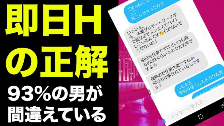 Tinder即ハメ！出会い系アプリで反響を呼ぶメッセージ実例集