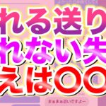 最初からお持ち帰りできるかは決まってる実例