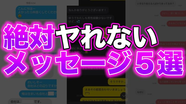 出会い系のメッセージが続かない！正しい送り方