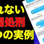 ヤれないメッセージ！返ってこない２つの理由