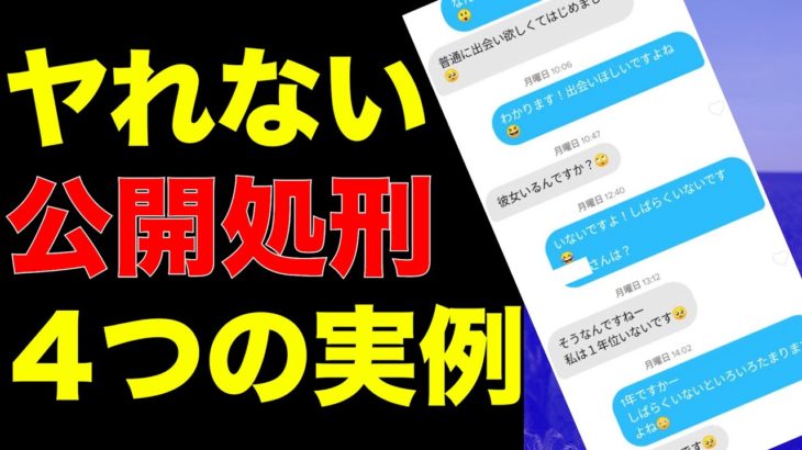 ヤれないメッセージ！返ってこない２つの理由