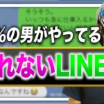 LINEで絵文字を使っている人は今すぐやめてください。