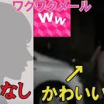 【マッチングアプリ探訪】ワクワクメールで写真なしプロフィールのユーザーを確かめてみた！