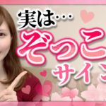 【脈あり確定！】女性がぞっこんの時に出す３つの明確なサイン