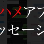 【Tinder攻略】即日デートへつながるメッセージのコツとスクショガイド