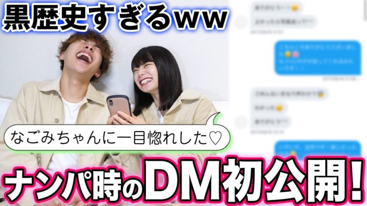 USJでのナンパ体験！送られてきたDMが信じられない内容だった