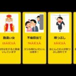 出会い系で出会える女性の特徴＆目的