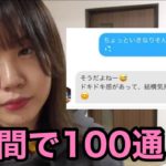 出会い系アプリの女側の実態