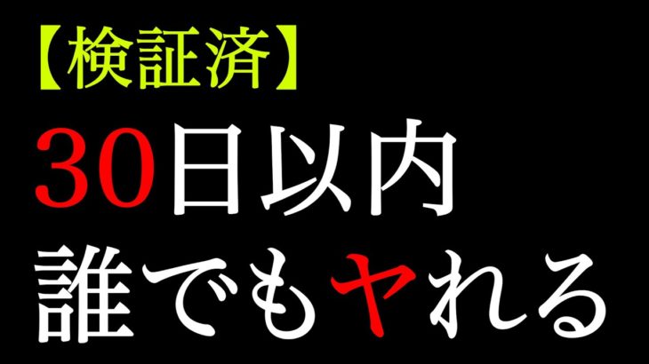 セフレを簡単に数人作る方法３選